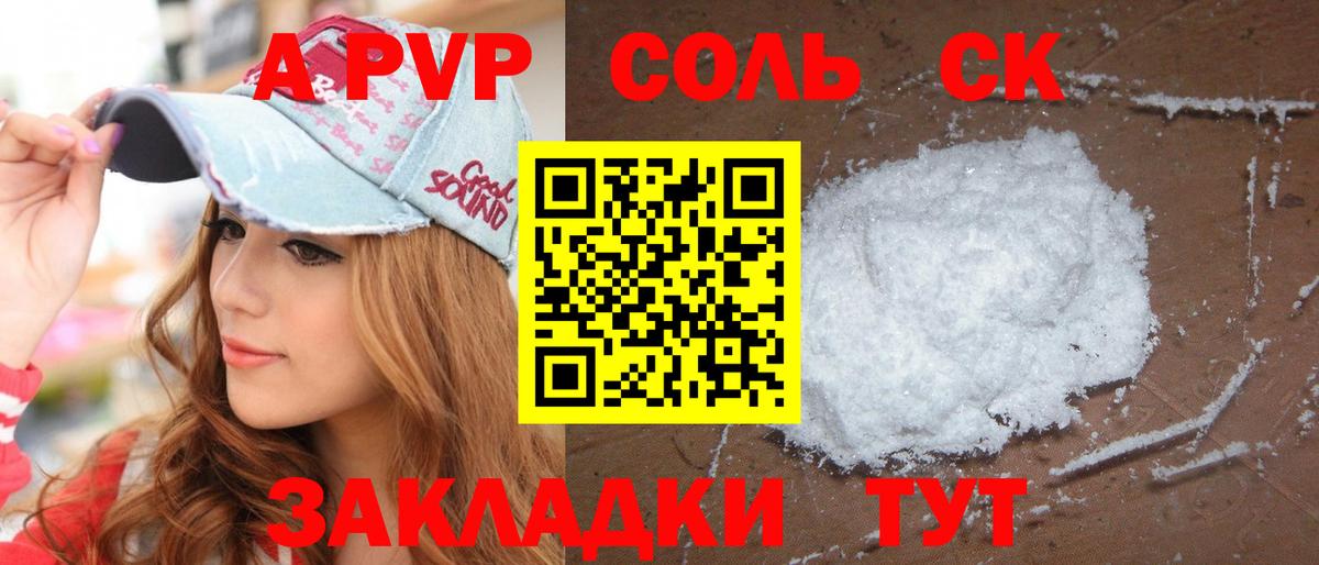 Тара  Alpha PVP  Вход с VPN  Альфа ПВП мука  A-PVP СК 