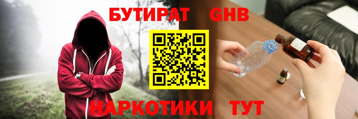 БУТИРАТ 99% Тара