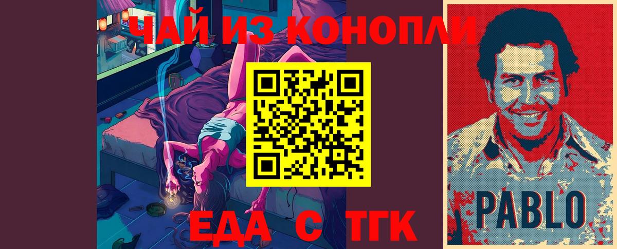 Canna-Cookies конопля  Вход с VPN  Тара 