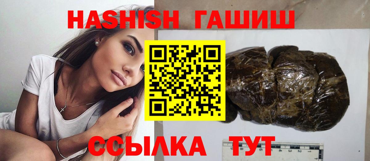 ГАШ  ГАШ VHQ  Вход с VPN  Тара 