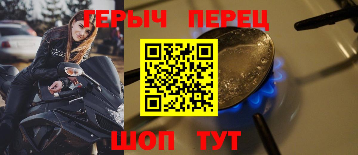 Героин Heroin Тара