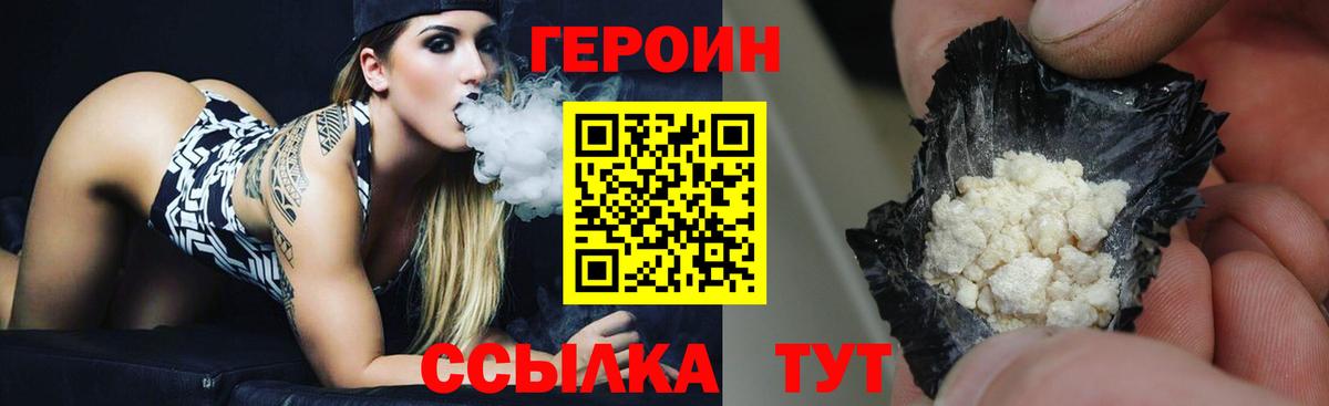 Героин гречка  Вход с VPN  Тара 