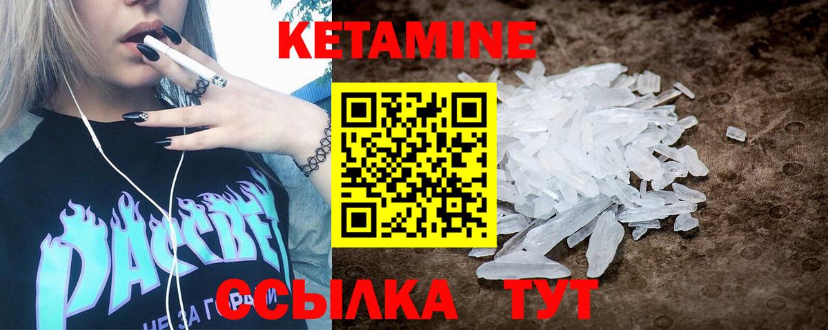 КЕТАМИН ketamine Тара