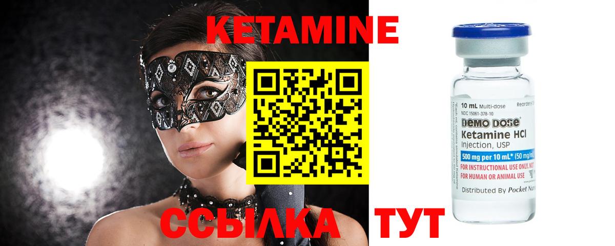 КЕТАМИН VHQ  Вход с VPN  Тара  КЕТАМИН ketamine 