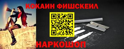 кокаин VHQ Краснокаменск