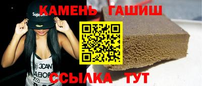 гашишное масло Краснознаменск