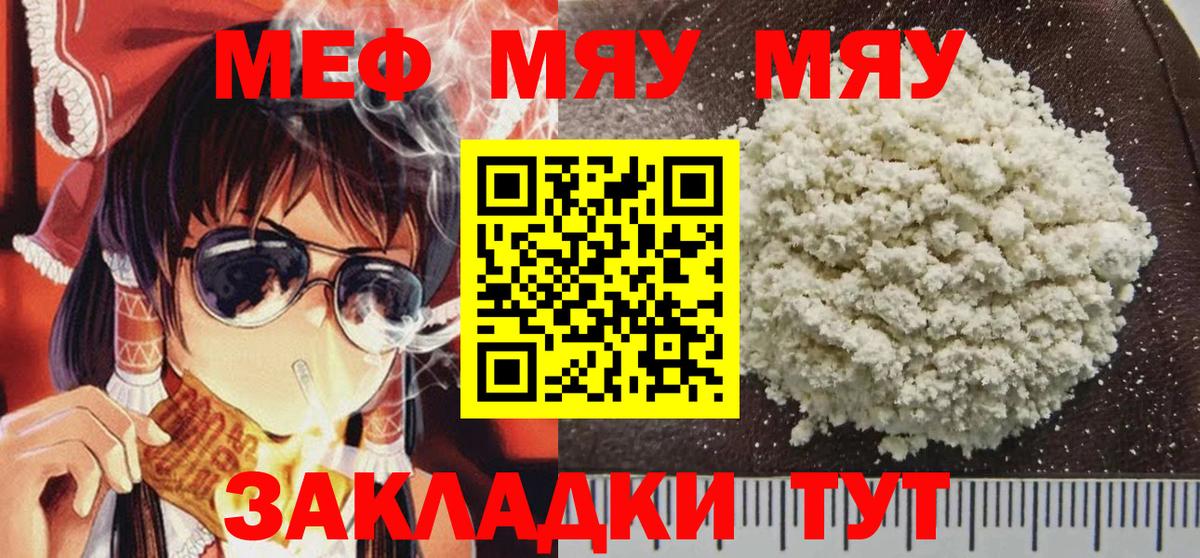 МЯУ-МЯУ 4 MMC  Вход с VPN  Меф  Тара  МЯУ-МЯУ мяу мяу 