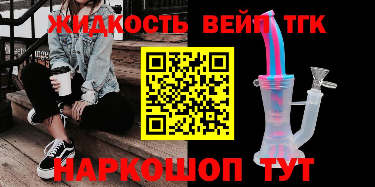 ТГК вейп с тгк Тара